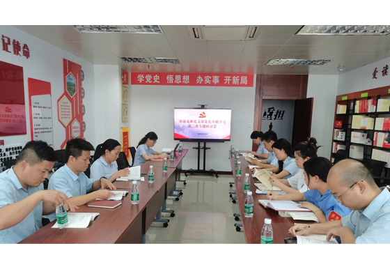 珠海龍獅瓶蓋公司黨支部組織召開黨史書籍學(xué)習(xí)第三次專題研討會(huì)