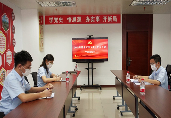 珠海龍獅瓶蓋公司召開黨史學(xué)習(xí) 教育專題組織生活會