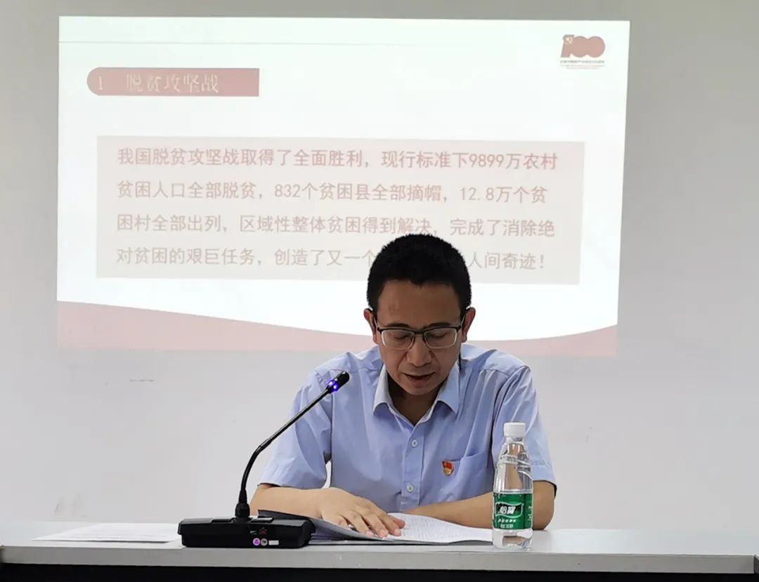 【書記上講堂】珠海龍獅瓶蓋黨支部開展學(xué)習(xí)習(xí)近平總書記“七一”重要講話精神主題黨課