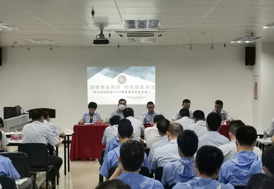 凝聚質(zhì)量共識 構(gòu)筑質(zhì)量共治