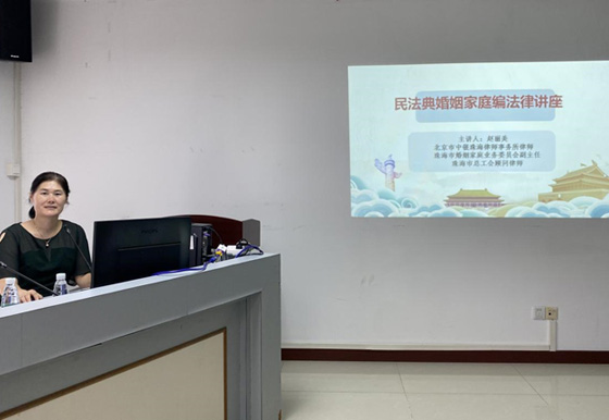 龍獅瓶蓋工會開展民法典普法講座