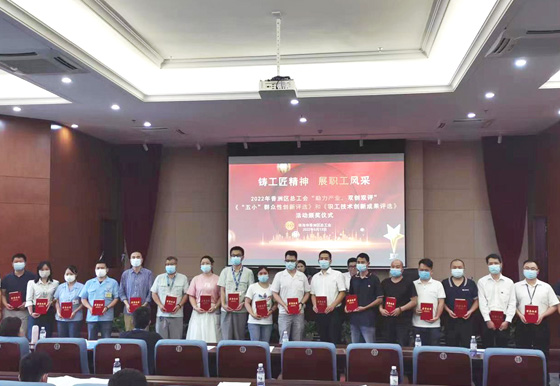 龍獅瓶蓋公司六位職工獲得香洲區(qū)百項“五小”群眾性創(chuàng)新、百項職工技術(shù)創(chuàng)新成果獎項榮譽