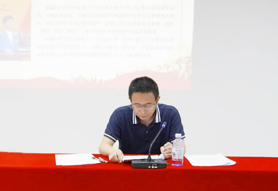 珠海龍獅黨支部組織開展學(xué)習(xí)貫徹貴州省第十三次黨代會精神專題宣講會