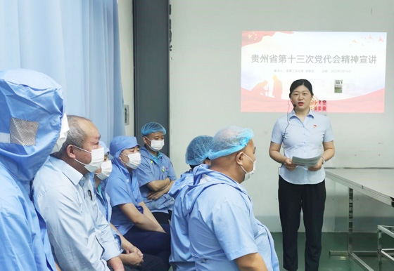 龍獅瓶蓋工會學(xué)習(xí)宣貫貴州省第十三次黨代會精神