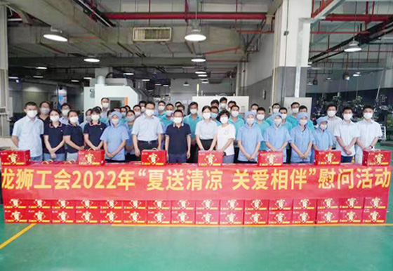 龍獅瓶蓋工會開展2022年送清涼慰問活動