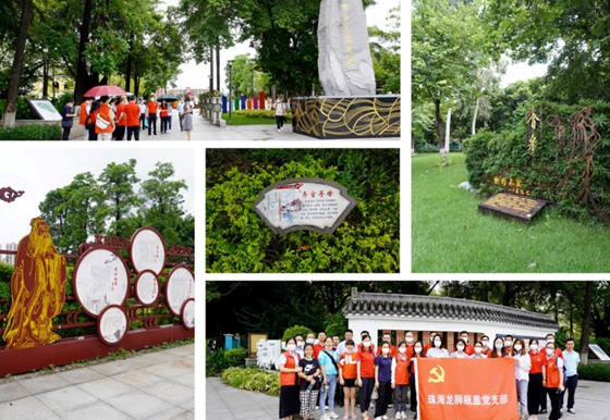 珠海龍獅瓶蓋黨支部舉辦“厚植廉潔文化，滋養(yǎng)廉潔身心”主題黨日活動(dòng)