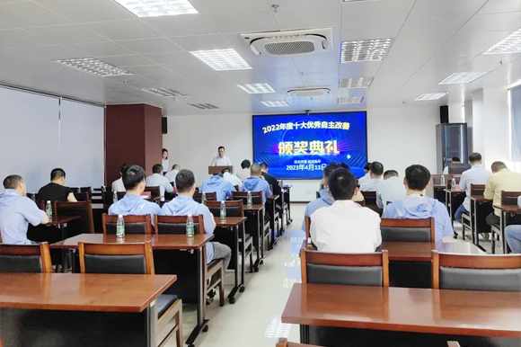珠海龍獅瓶蓋公司舉辦管理效益提升項目組2022年度十大優(yōu)秀自主改善項目頒獎典禮