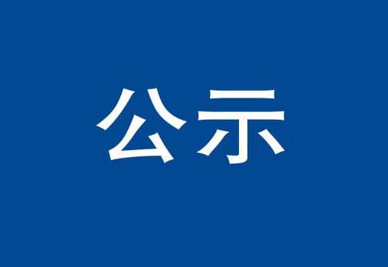 珠海經(jīng)濟特區(qū)龍獅瓶蓋有限公司53%vol 500ml茅臺1935酒瓶蓋（防拔出）金屬件項目公開競價結(jié)果公示