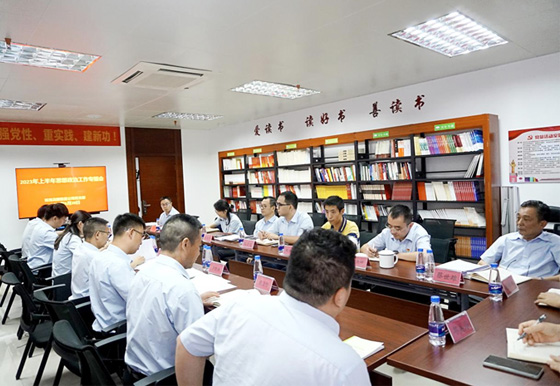 珠海龍獅瓶蓋公司組織召開2023年上半年工作專題會(huì)