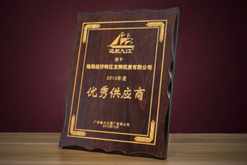 優(yōu)秀供應(yīng)商