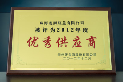 2012年度優(yōu)秀供應商