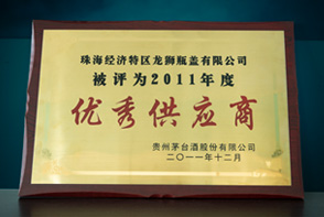 2011年度優(yōu)秀供應(yīng)商