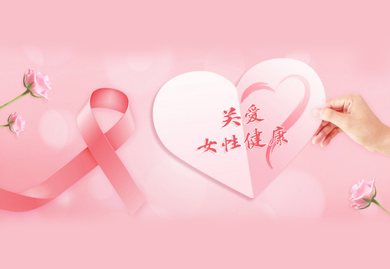 龍獅瓶蓋工會(huì)開展女職工“兩癌”篩查活動(dòng)