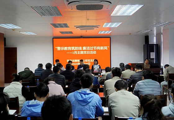 珠海龍獅瓶蓋公司黨支部組織開展1月?“警示教育筑防線 廉潔過節(jié)尚新風(fēng)”主題黨日活動