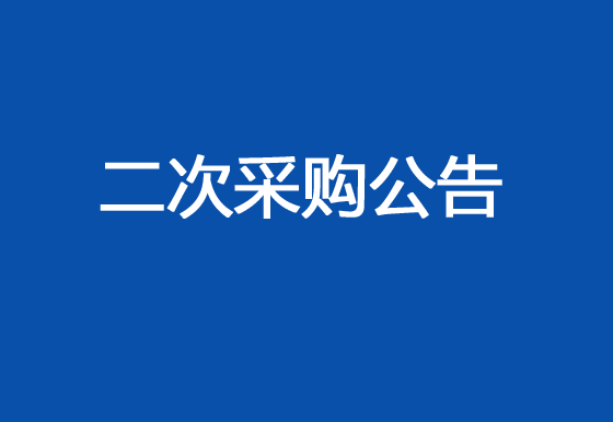 珠海經(jīng)濟特區(qū)龍獅瓶蓋有限公司車間進出口增加風淋室項目（二次）采購公告