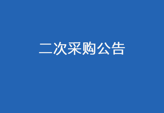 珠海經(jīng)濟(jì)特區(qū)龍獅瓶蓋有限公司2024年度中級(jí)管理人員管理素質(zhì)和能力培訓(xùn)項(xiàng)目二次采購(gòu)公告