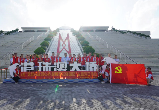 珠海龍獅瓶蓋公司黨支部組織開(kāi)展8月份“黨群共建同心橋 踔厲奮發(fā)強(qiáng)國(guó)防”主題黨日活動(dòng)