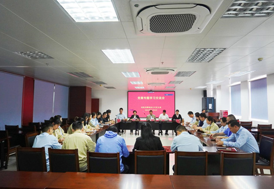 珠海龍獅瓶蓋公司黨支部組織召開黨章專題學(xué)習(xí)交流會(huì)