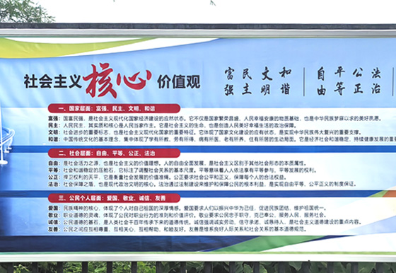 每月一學(xué)習(xí)|珠海龍獅瓶蓋公司黨支部認(rèn)真學(xué)習(xí)領(lǐng)會社會主義核心價值觀
