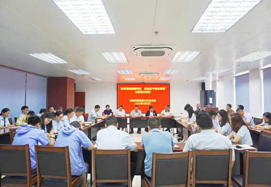 珠海龍獅瓶蓋公司黨支部組織開展6月份“深學(xué)深悟重要講話 擔(dān)當(dāng)實干推動發(fā)展”主題黨日活動